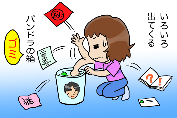 収入のことを頑なに話さない夫。パンドラの"ゴミ"箱を漁ってみると... ／くるぴた（2）