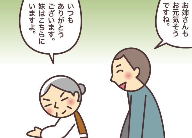 自分の部屋がわからなくなる認知症の義母。「こちらです」と来客を案内して...？／バニラファッジ（1）