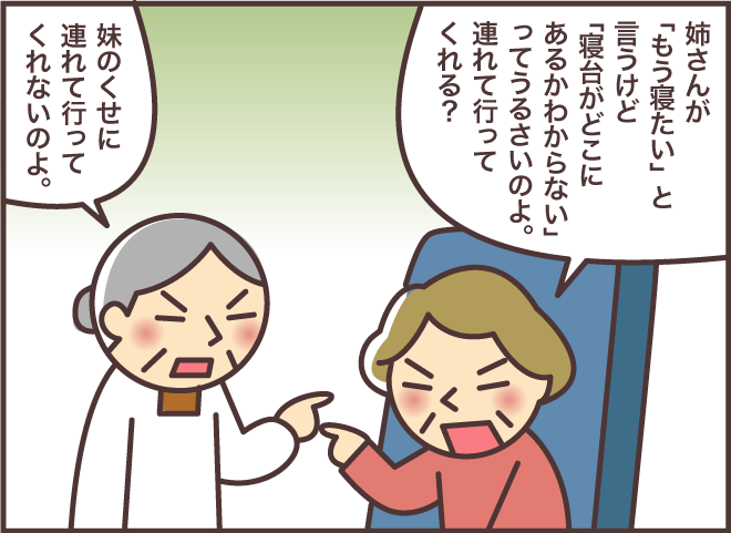 自分の部屋がわからなくなる認知症の義母。「こちらです」と来客を案内して...？／バニラファッジ（3）