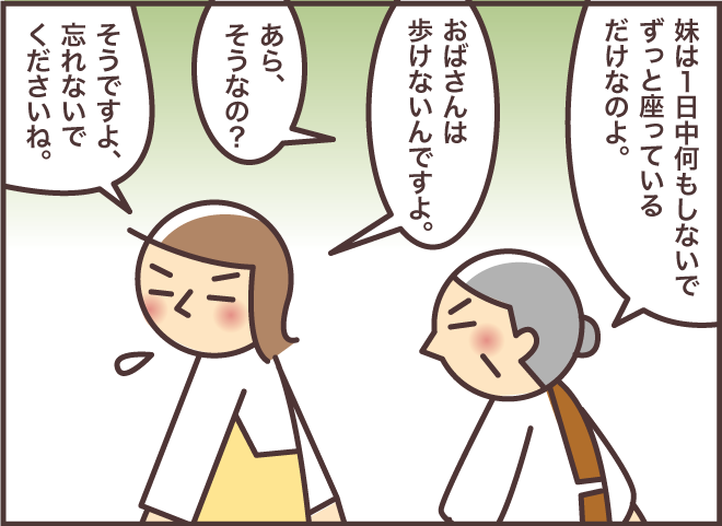 自分の部屋がわからなくなる認知症の義母。「こちらです」と来客を案内して...？／バニラファッジ（4）