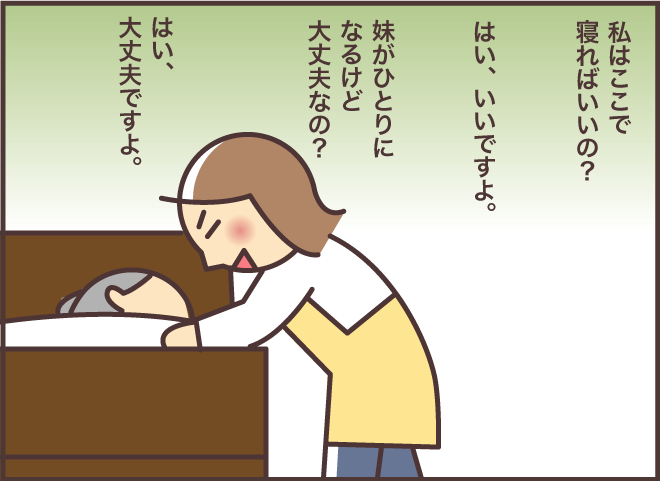 自分の部屋がわからなくなる認知症の義母。「こちらです」と来客を案内して...？／バニラファッジ（5）