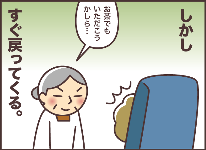 自分の部屋がわからなくなる認知症の義母。「こちらです」と来客を案内して...？／バニラファッジ（6）