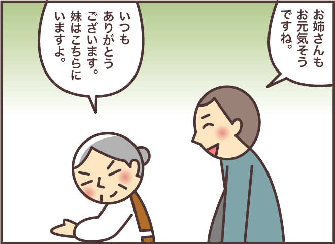 自分の部屋がわからなくなる認知症の義母。「こちらです」と来客を案内して...？／バニラファッジ（8）