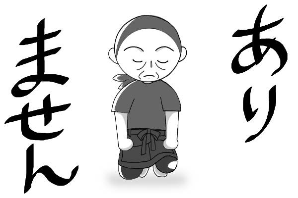浮気発覚で旦那がようやく見せた「土下座らしきもの」その謝罪はポーズだけ？／オキガネ（4）