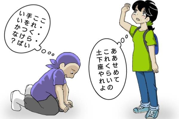 浮気発覚で旦那がようやく見せた「土下座らしきもの」その謝罪はポーズだけ？／オキガネ（6）