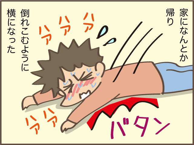 暑い中での畑の作業。水分補給もしていたけれど倒れる寸前に...／しまえもん（7）