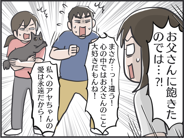 ごはんやおもちゃ...猫の飽きっぽさは人間以上!? ブームの移り変わりが激しい...！／フニャコ（9）