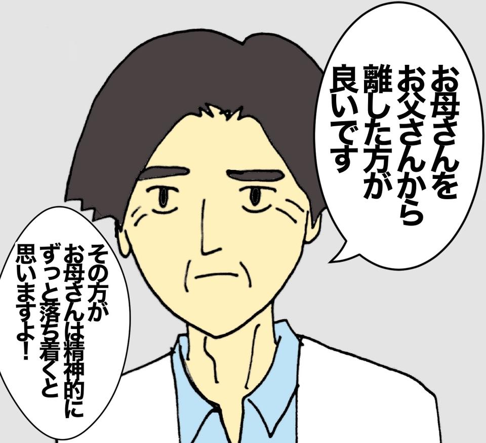 認知症の母が住むにはハードル高め？ サービス付き高齢者向け住宅の見学へ／ワフウフ（3）