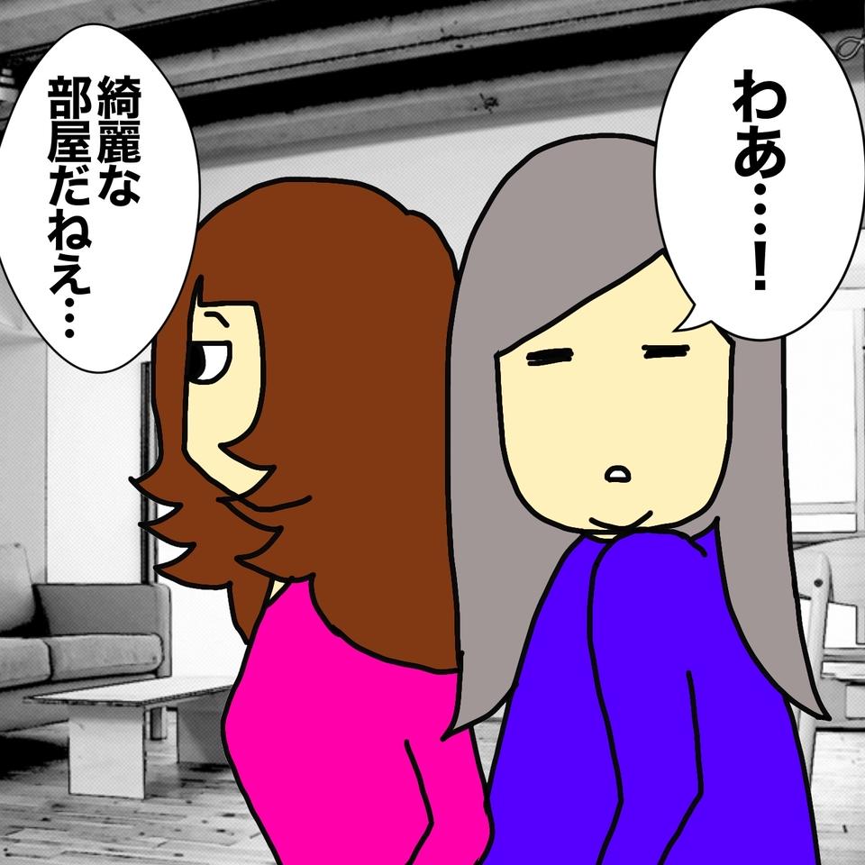 認知症の母が住むにはハードル高め？ サービス付き高齢者向け住宅の見学へ／ワフウフ（4）