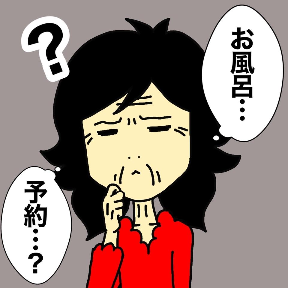 認知症の母が住むにはハードル高め？ サービス付き高齢者向け住宅の見学へ／ワフウフ（5）