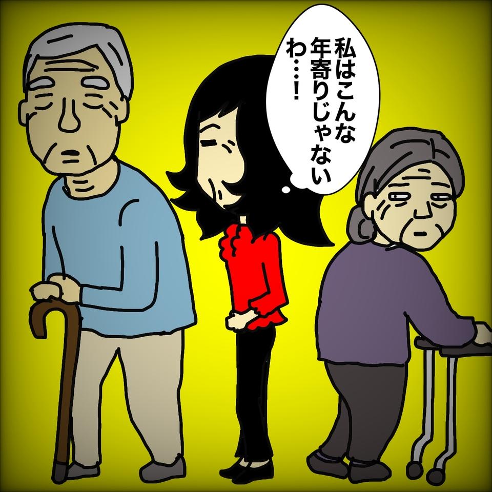 介護付き有料老人ホームなら認知症の母に合いそう！ 勢いのまま空き部屋を仮押さえ／ワフウフ（2）