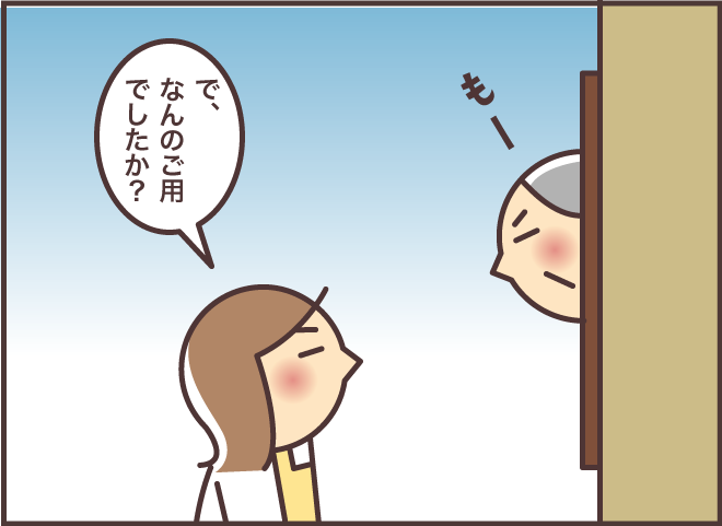 呼び掛けに気付かず、認知症の義母を怒らせてしまった！ で、何のご用でしたか？／バニラファッジ（6）