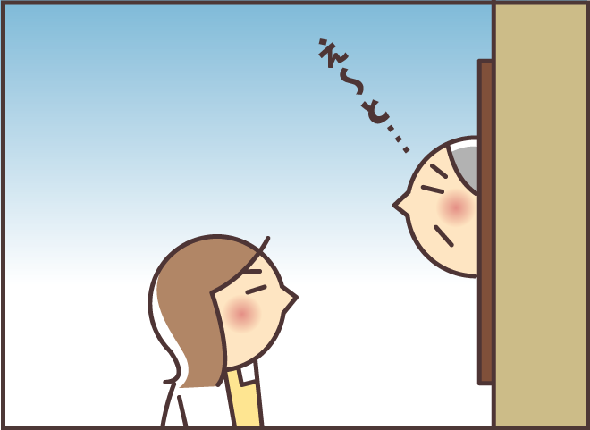 呼び掛けに気付かず、認知症の義母を怒らせてしまった！ で、何のご用でしたか？／バニラファッジ（8）
