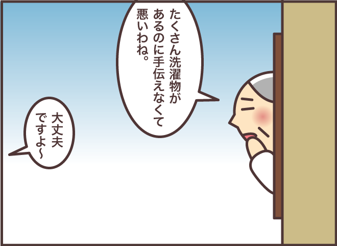 呼び掛けに気付かず、認知症の義母を怒らせてしまった！ で、何のご用でしたか？／バニラファッジ（11）