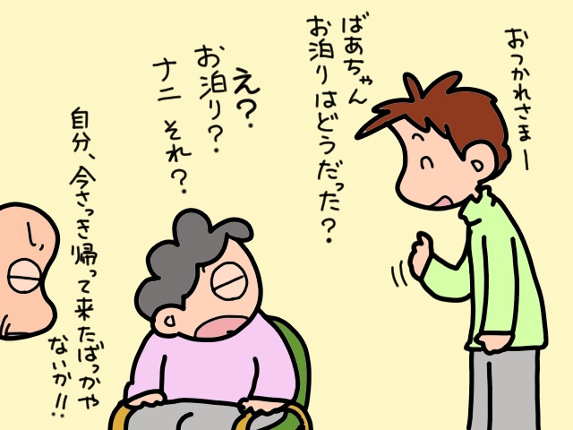 深夜、うまく歩けないはずの義母がシャキシャキ歩き出した！ なぜこんな現象が...？／山田あしゅら（2）