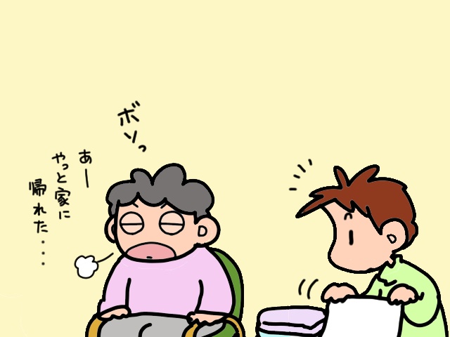深夜、うまく歩けないはずの義母がシャキシャキ歩き出した！ なぜこんな現象が...？／山田あしゅら（4）