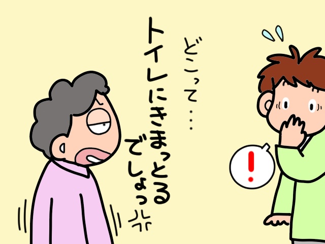 深夜、うまく歩けないはずの義母がシャキシャキ歩き出した！ なぜこんな現象が...？／山田あしゅら（7）