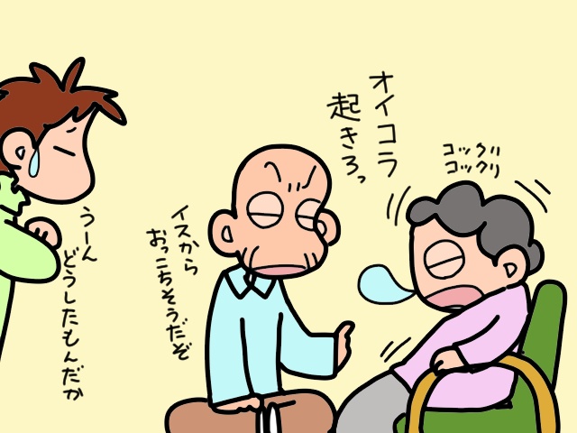 深夜、うまく歩けないはずの義母がシャキシャキ歩き出した！ なぜこんな現象が...？／山田あしゅら（11）