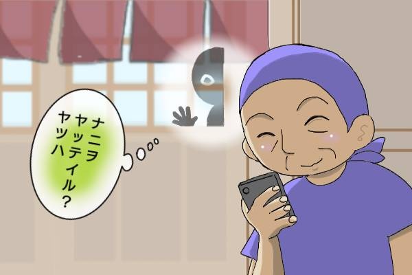 その指の動き、見破ったり！ 夫の浮気の証拠をおさえるためスマホをロック解除!?／オキガネ（1）