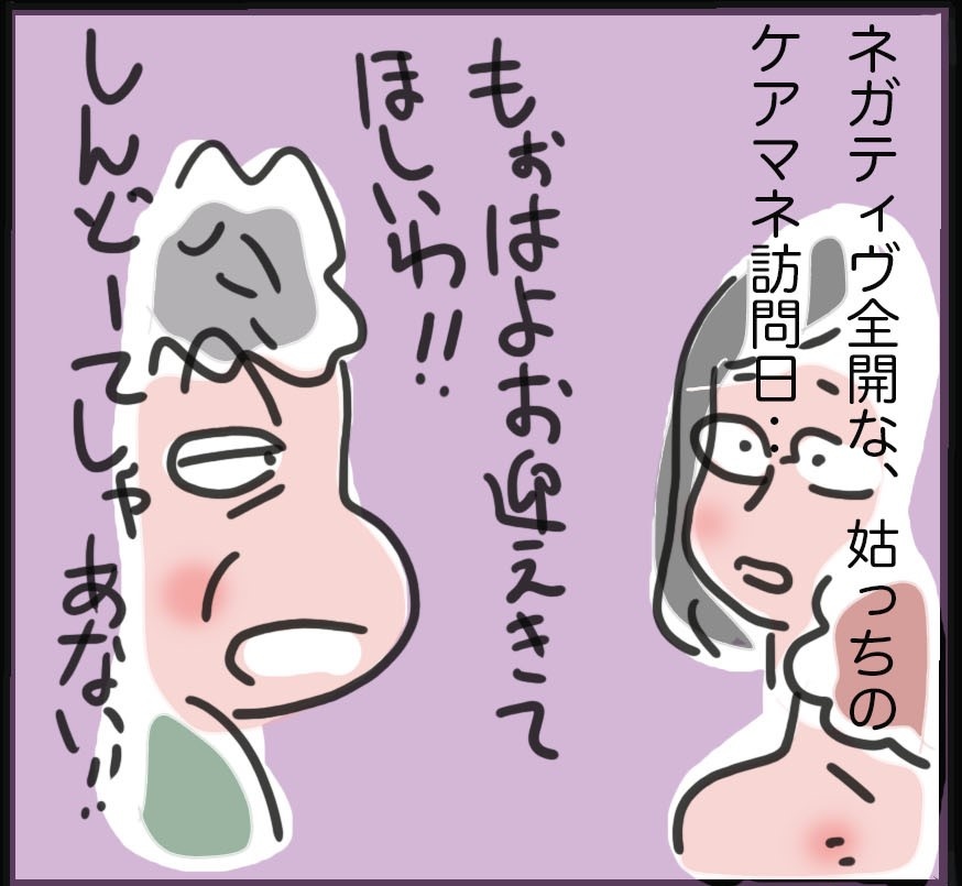 介護の現場から。ポジティブに生きるかネガティブに生きるかは自分次第／ゆらりゆうら（1）