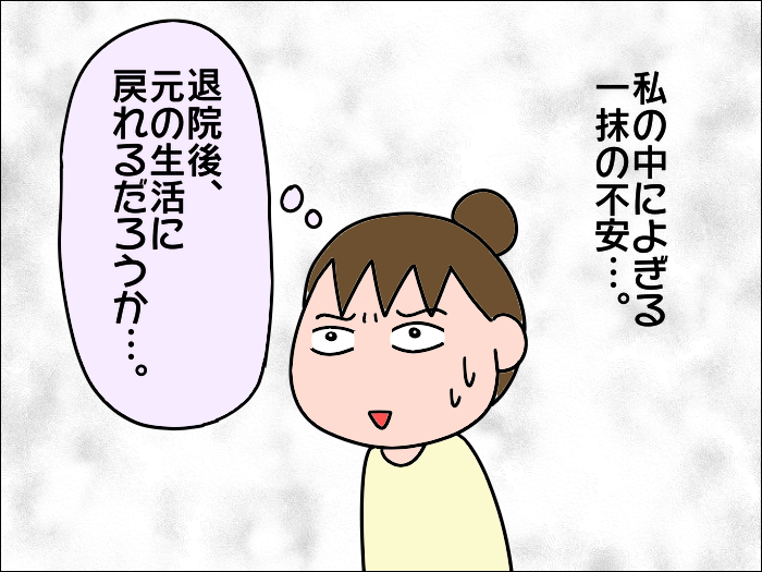 母の入院生活はほぼ寝たきり状態。退院後は元の生活に戻れるの...？／あぽり（3）