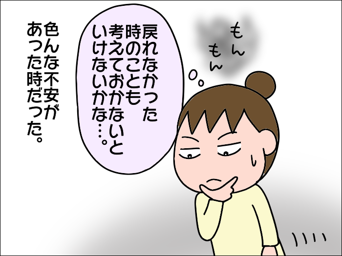 母の入院生活はほぼ寝たきり状態。退院後は元の生活に戻れるの...？／あぽり（4）