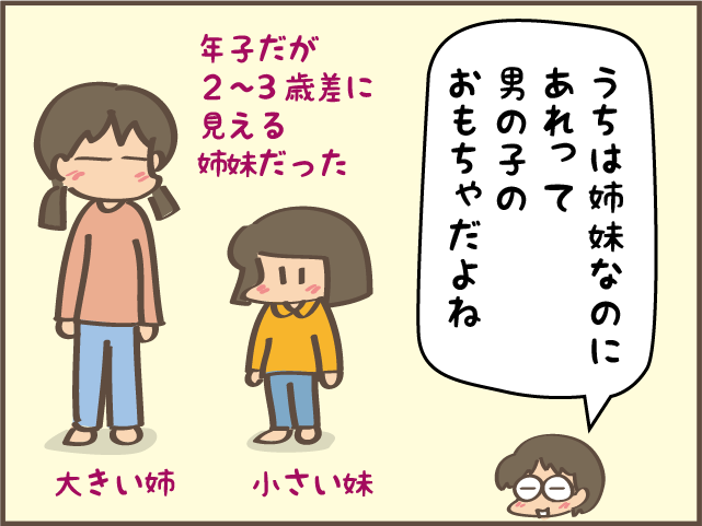  姉妹の家にあった車とバイクのおもちゃ。みんな記憶がおぼろげで...／しまえもん（4）
