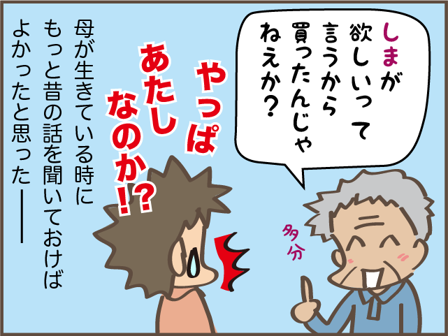  姉妹の家にあった車とバイクのおもちゃ。みんな記憶がおぼろげで...／しまえもん（9）