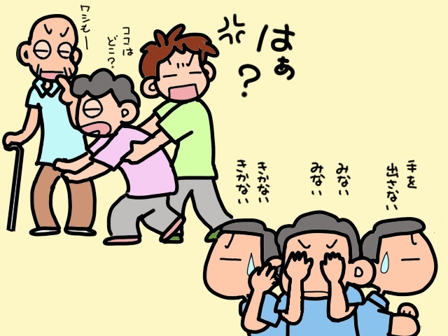 実親の介護に参加するようになった夫が発見した意外な"親子の証"／山田あしゅら（2）