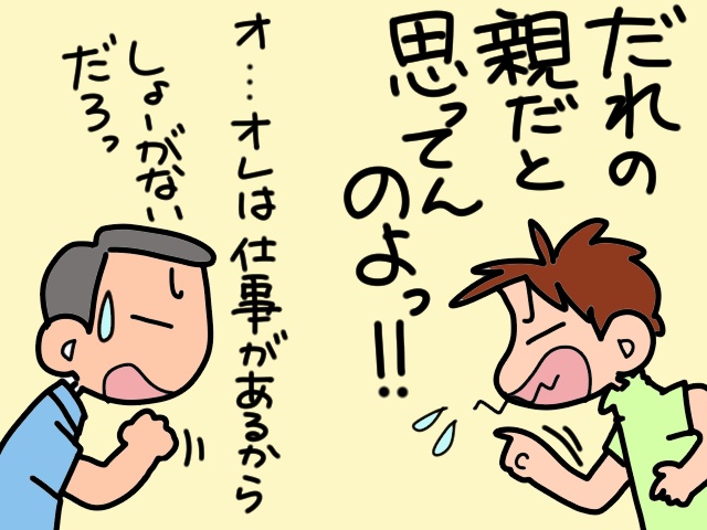 実親の介護に参加するようになった夫が発見した意外な"親子の証"／山田あしゅら（3）
