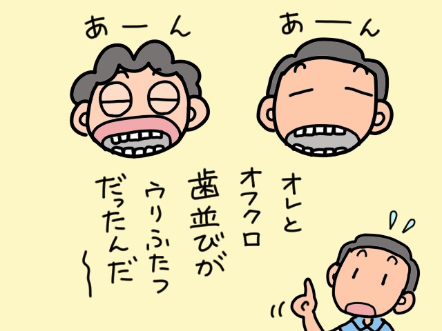 実親の介護に参加するようになった夫が発見した意外な"親子の証"／山田あしゅら（5）