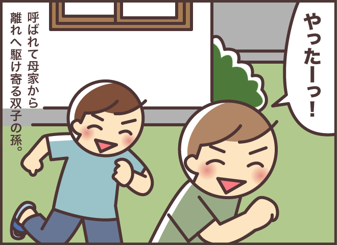わざとなのか、それとも...!? 認知症の義母が孫に仕掛けた"トラップ"／バニラファッジ（3）