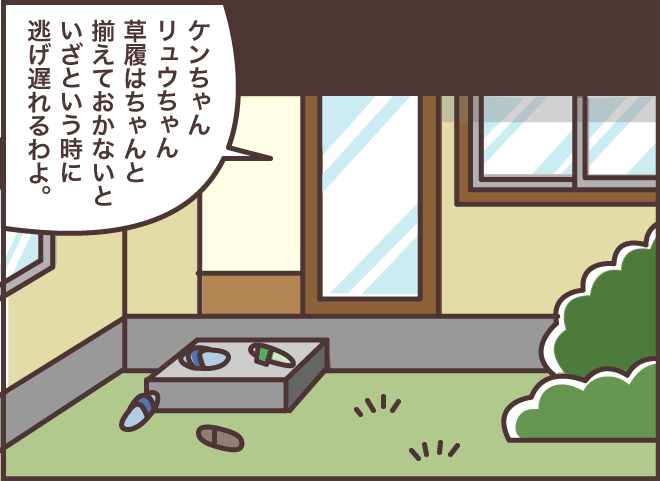 わざとなのか、それとも...!? 認知症の義母が孫に仕掛けた"トラップ"／バニラファッジ（6）