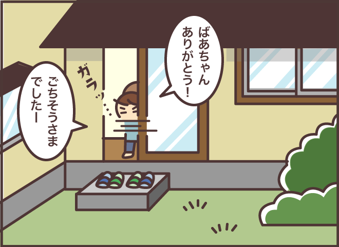 わざとなのか、それとも...!? 認知症の義母が孫に仕掛けた"トラップ"／バニラファッジ（9）