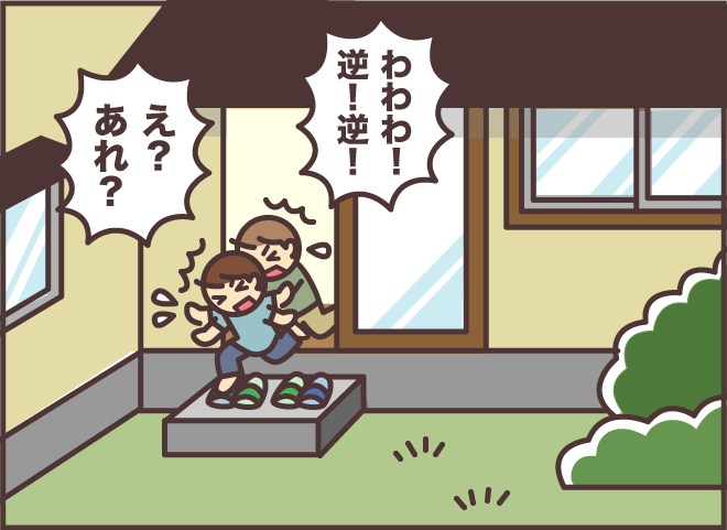 わざとなのか、それとも...!? 認知症の義母が孫に仕掛けた"トラップ"／バニラファッジ（10）