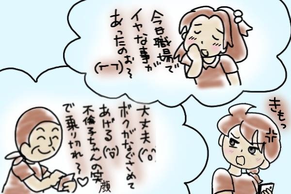 このメールは...浮気相手の名を「〇〇ゴルフクラブ」と登録しキモいやりとりをしていた夫／オキガネ（5）