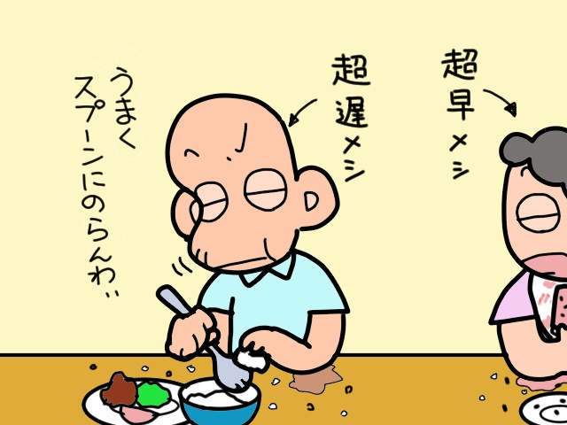 食べることは生きること。夕食は家族そろっていただきます／山田あしゅら（8）