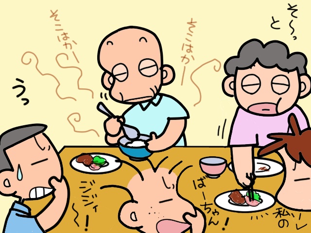 食べることは生きること。夕食は家族そろっていただきます／山田あしゅら（9）
