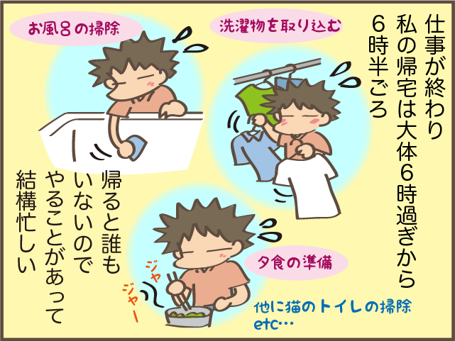 憂うつだった仕事で夜遅い夫の夕食の片付け。自分でやってもらうことにした理由とは？／しまえもん（2）