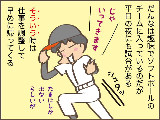 憂うつだった仕事で夜遅い夫の夕食の片付け。自分でやってもらうことにした理由とは？／しまえもん（6）