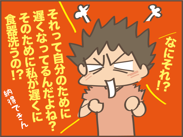 憂うつだった仕事で夜遅い夫の夕食の片付け。自分でやってもらうことにした理由とは？／しまえもん（8）