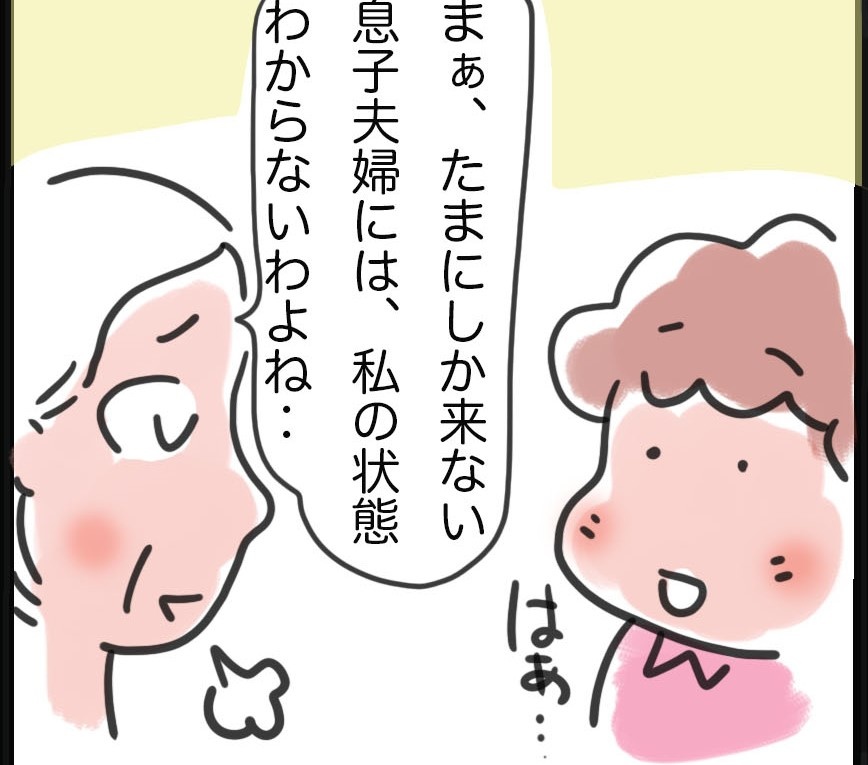 家族の代わりになれなくても...。ヘルパーならではの役割／ゆらりゆうら（1）