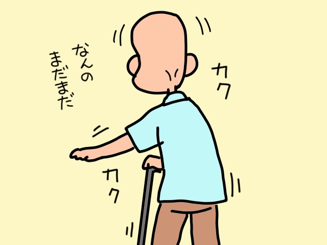 「死なないサイボーグ」じゃないから。時には見守ることも必要な介護／山田あしゅら（3）