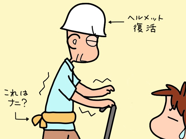 「死なないサイボーグ」じゃないから。時には見守ることも必要な介護／山田あしゅら（4）