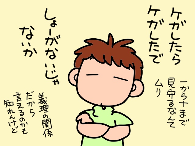 「死なないサイボーグ」じゃないから。時には見守ることも必要な介護／山田あしゅら（7）