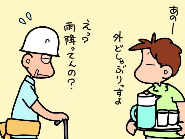 「死なないサイボーグ」じゃないから。時には見守ることも必要な介護／山田あしゅら（9）