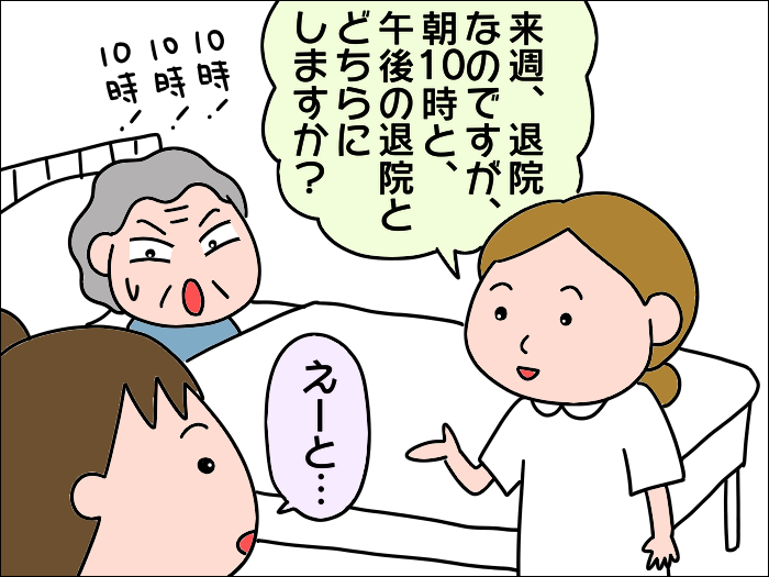 入院中にどれだけ人脈広げたのー!? 病院中から祝われた母の退院／あぽり（2）