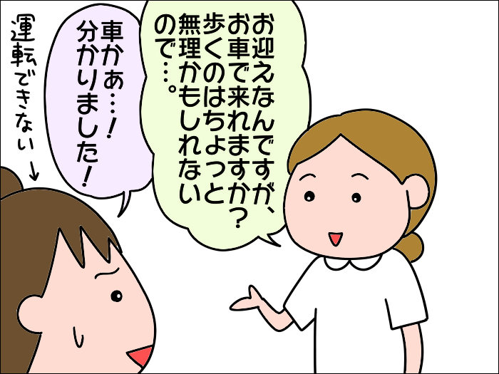 入院中にどれだけ人脈広げたのー!? 病院中から祝われた母の退院／あぽり（4）