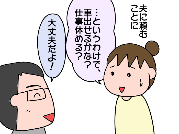 入院中にどれだけ人脈広げたのー!? 病院中から祝われた母の退院／あぽり（5）