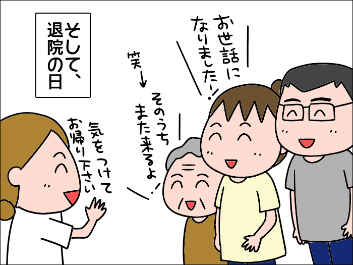 入院中にどれだけ人脈広げたのー!? 病院中から祝われた母の退院／あぽり（6）